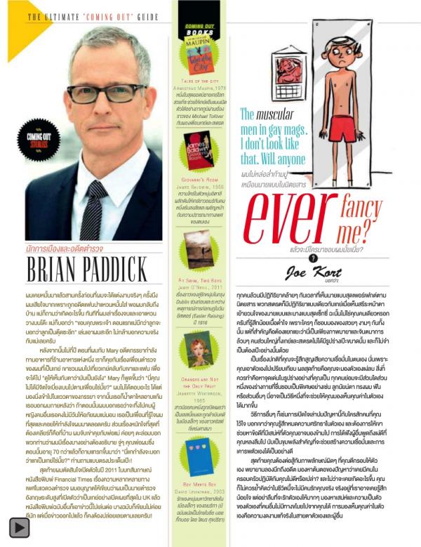 Attitude-August-2013